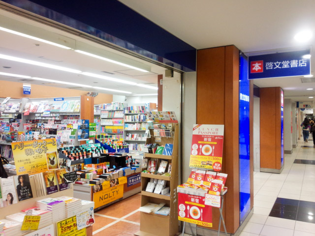 新宿 本屋まとめ厳選8店 紀伊国屋など駅近で便利な書店まとめ