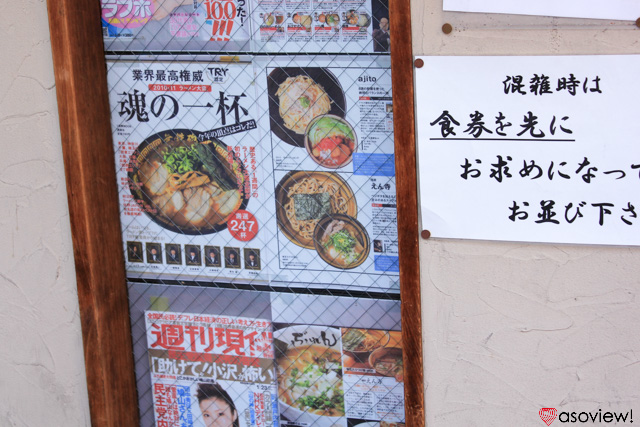 池袋 ラーメン厳選29店 西口 北口周辺の激うま店をジャン別解説