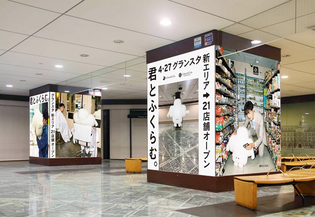 新たに21店舗が追加 東京駅 グランスタ丸の内 と グランスタ 新エリアがオープン