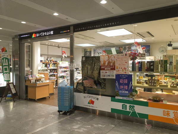 銀座 アンテナショップ25選 銀座に集結した日本の魅力を味わおう