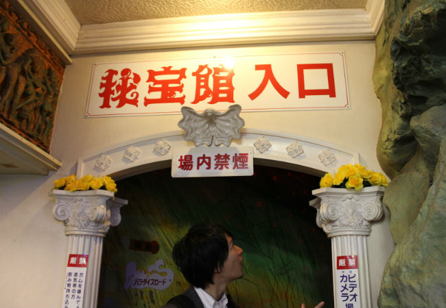 熱海秘宝館を体験してきた 撮影禁止の内部を紹介