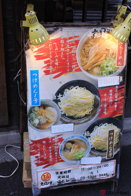 池袋 ラーメン厳選29店 西口 北口周辺の激うま店をジャン別解説