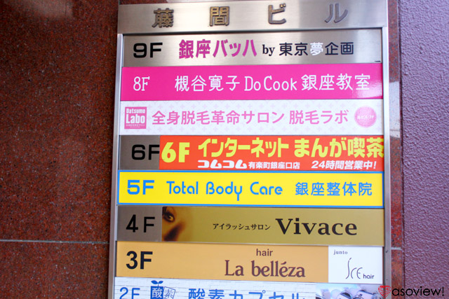 東京駅 ネットカフェ 女性専用のシャワールームや24時間営業など