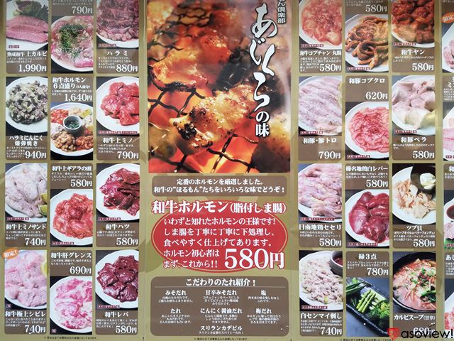 渋谷 焼肉の激うま店12選 格安食べ放題店から叙々苑まで徹底網羅
