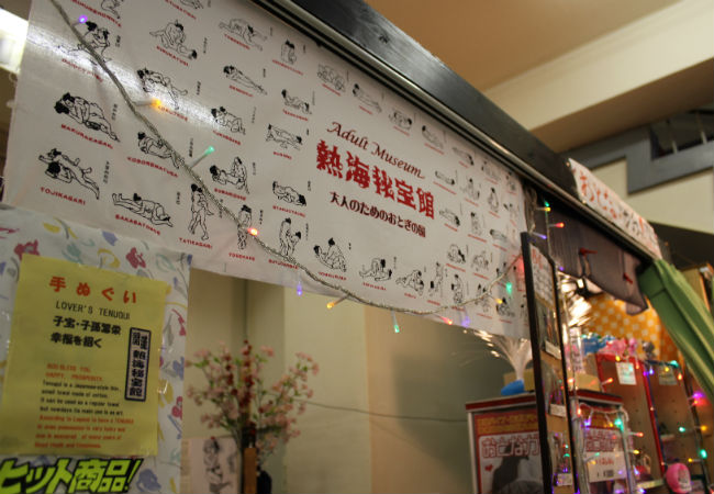 熱海秘宝館を体験してきた 撮影禁止の内部を紹介