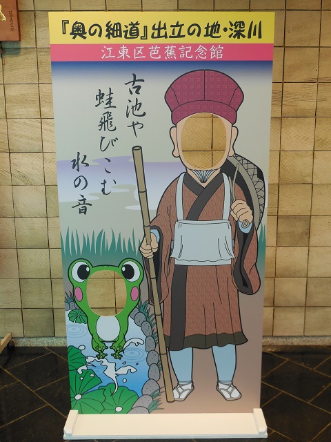 芭蕉記念館 江東区 で松尾芭蕉の生き様にふれよう