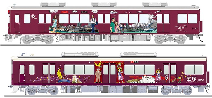 阪急電鉄のラッピング列車登場 神戸線に わたせせいぞう 宝塚線に 手塚治虫 のイラスト