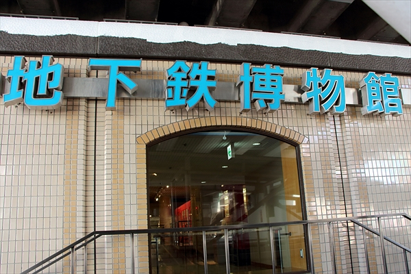 地下鉄博物館 葛西 でシミュレーター運転体験 ちかはく を遊び尽そう 地下鉄博物館 葛西 でシミュレーター運転体験 ちかはく を遊び尽そう