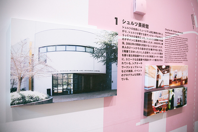 21年版 スヌーピーミュージアムの常設展 企画展から営業情報までを徹底取材