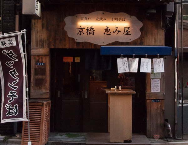 銀座 そば屋厳選9選 老舗やミシュラン一つ星獲得店などを一挙紹介