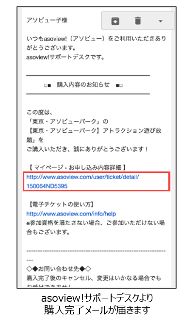 スマホで購入 ラクラク入場 アソビュー電子チケットの購入から使い方まで