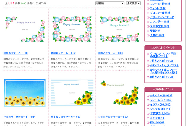 7月7日 8月7日ごろまでに送りたい 書き方や文例など 暑中見舞いの基本マナーを解説