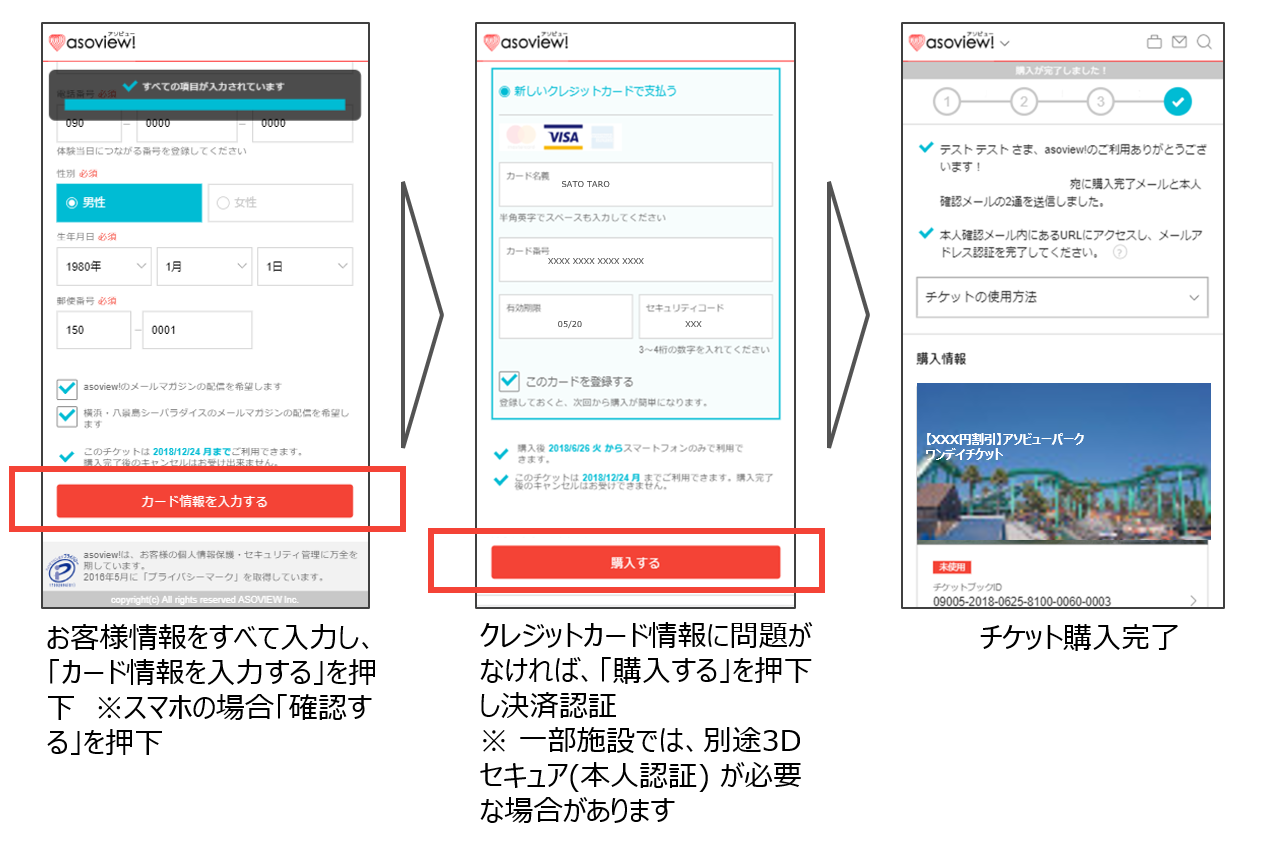 スマホで購入 ラクラク入場 アソビュー電子チケットの購入から使い方まで