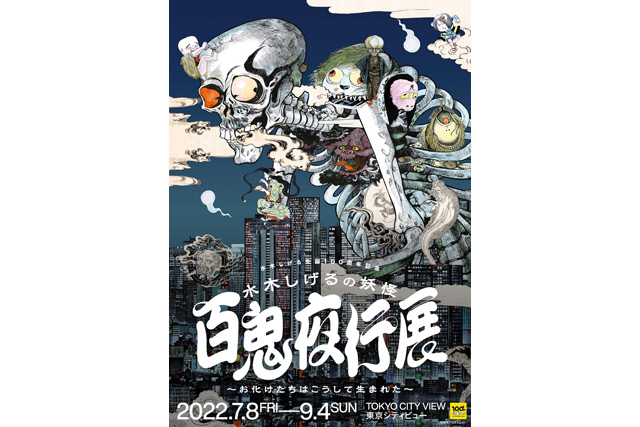 【未使用】一反もめん ペーパーナイフ　ゲゲゲの鬼太郎　水木しげる 百鬼夜行展限定 百鬼夜行展 水木しげる 六本木ヒルズ ゲゲゲの鬼太郎 一反もめん