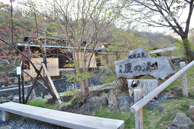 おすすめ10選 那須の日帰り温泉まとめ レジャーとあわせてオススメのお風呂をご紹介