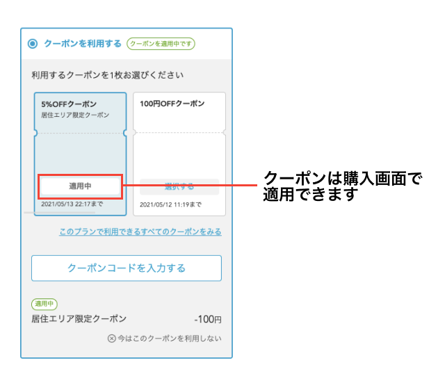 近くのエリアをお得に楽しもう 近場あそび お住まいの都道府県限定5 Offクーポン 近くのエリアをお得に楽しもう 近場あそび お住まいの都道府県限定5 Offクーポン