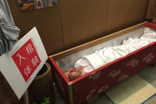入棺