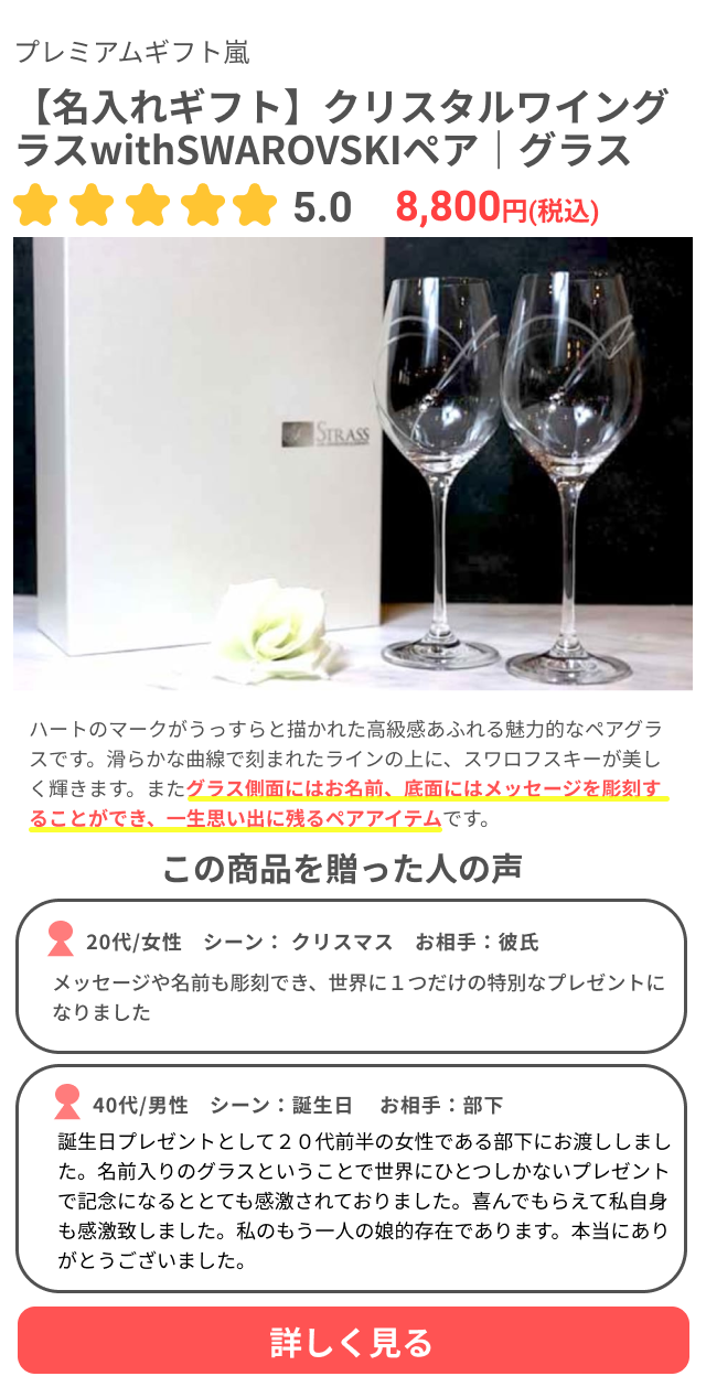 結婚内祝い お返しってみんなに必要 贈る時期やお礼状の書き方 品物選びのマナーまで