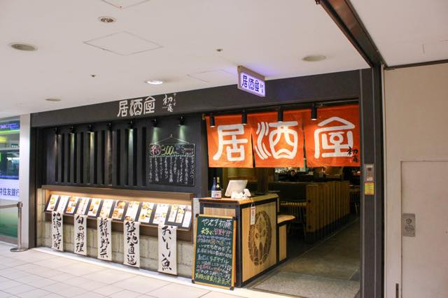 居酒屋だけど 朝食もランチもおいしいお店 東京駅八重洲地下街の やえす初藤