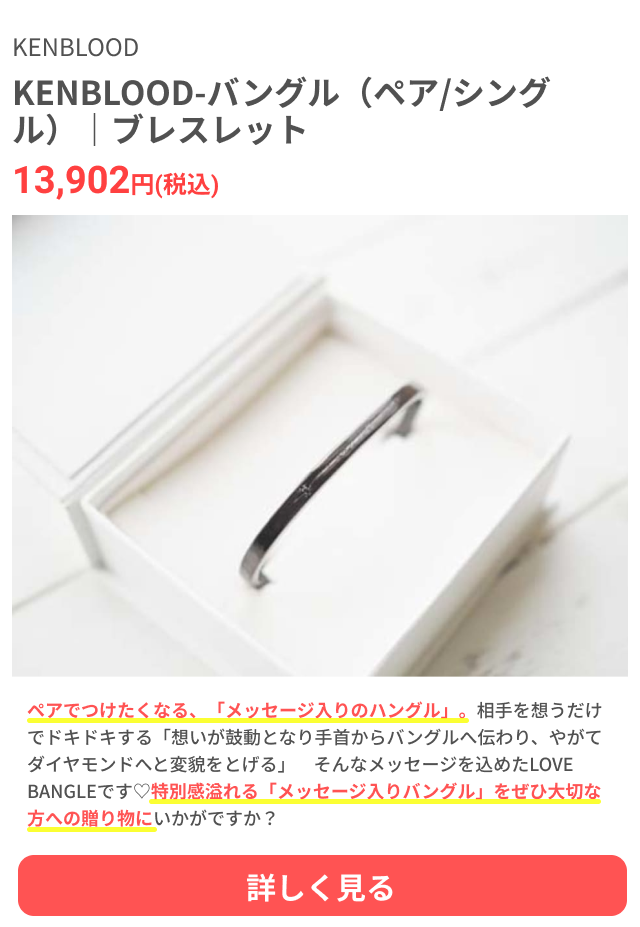 結婚記念日プレゼント マンネリしてない 夫婦の絆が深まるプレゼントと喜ばれるアイデア