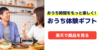 還暦祝い プレゼント 還暦の由来 祝い方 予算 Ngルール 定番とは 今話題の贈り物まで