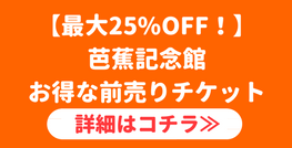芭蕉記念館 江東区 で松尾芭蕉の生き様にふれよう