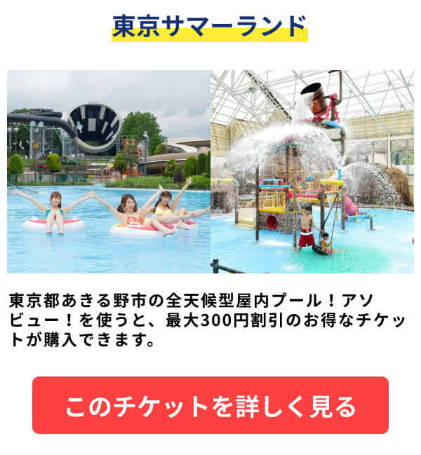 海水浴に行けない今年はプールで決まり 日帰りで行けるおすすめプールまとめ 海水浴に行けない今年はプールで決まり 日帰りで行けるおすすめプールまとめ