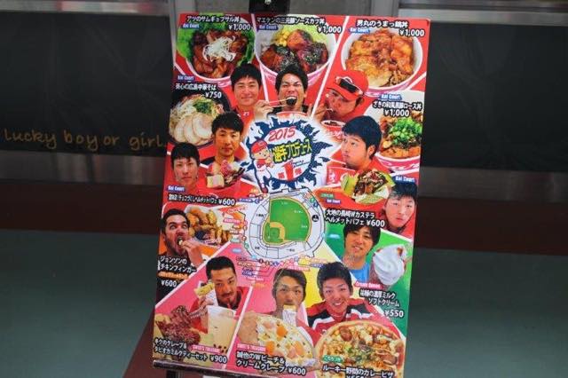 野球場へ行こう 広島東洋カープの本拠地マツダスタジアム ズムスタ 砂かぶり席レポート