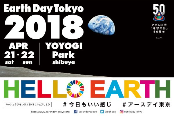 関東版 4月21 22日 デートにおすすめな注目イベント10選